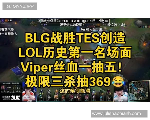 BLG战术创新引领英雄联盟新高度团队配合与策略成就辉煌战绩