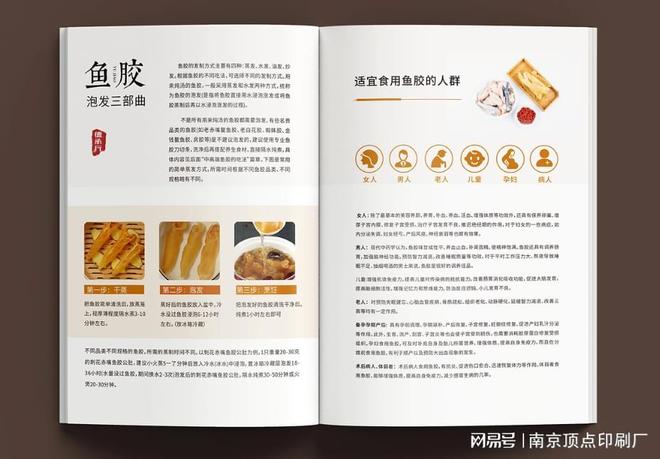 金年会金字招牌诚信至上南京宣扬册设想公司选择办法-南京经验手册印刷-南京印刷厂(图2)